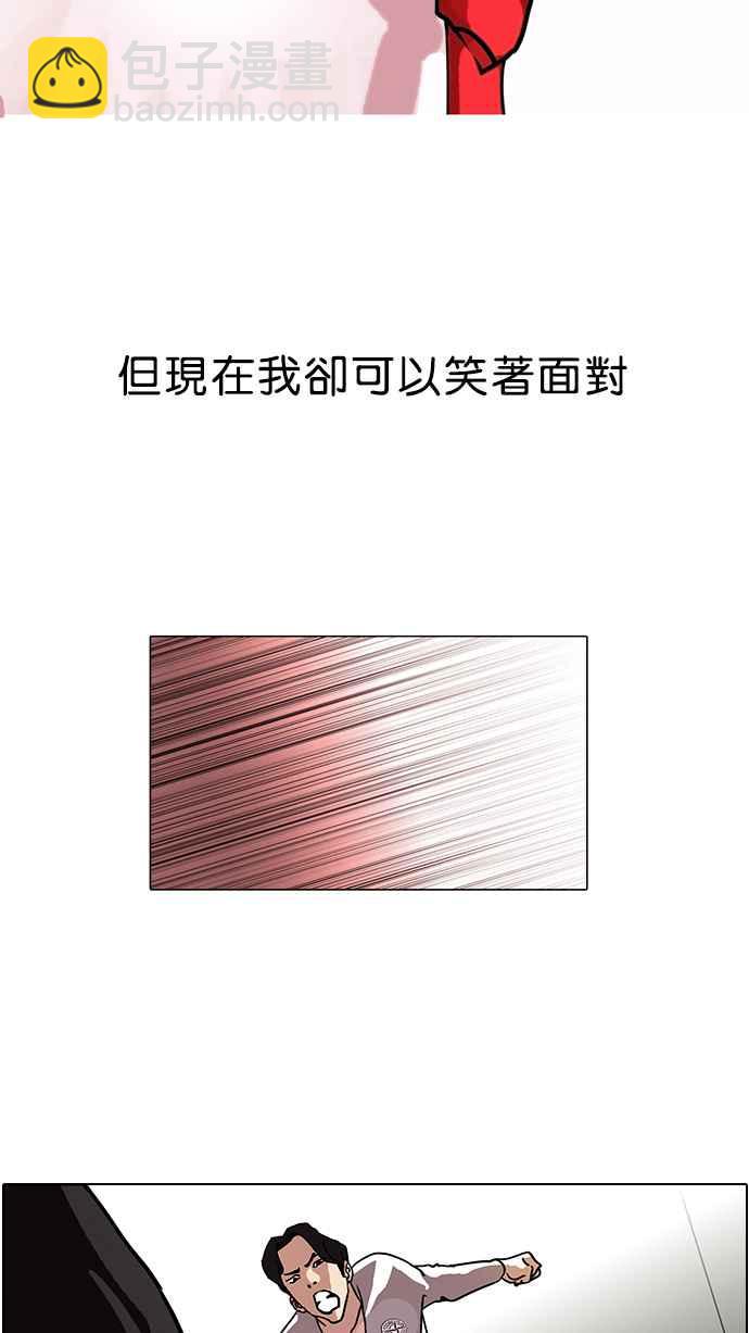 看臉時代 - [第77話] 危險的兼職（03）(1/2) - 3