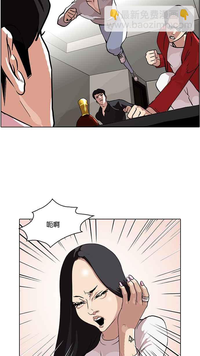 看臉時代 - [第77話] 危險的兼職（03）(1/2) - 4