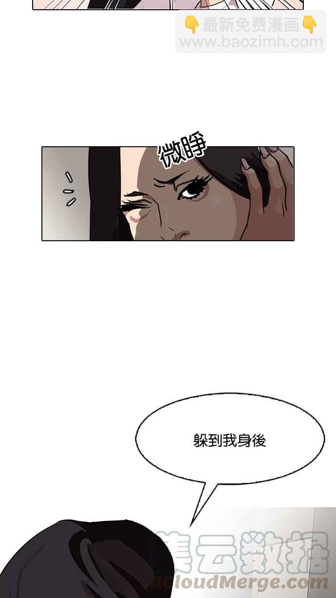 看臉時代 - [第77話] 危險的兼職（03）(1/2) - 5