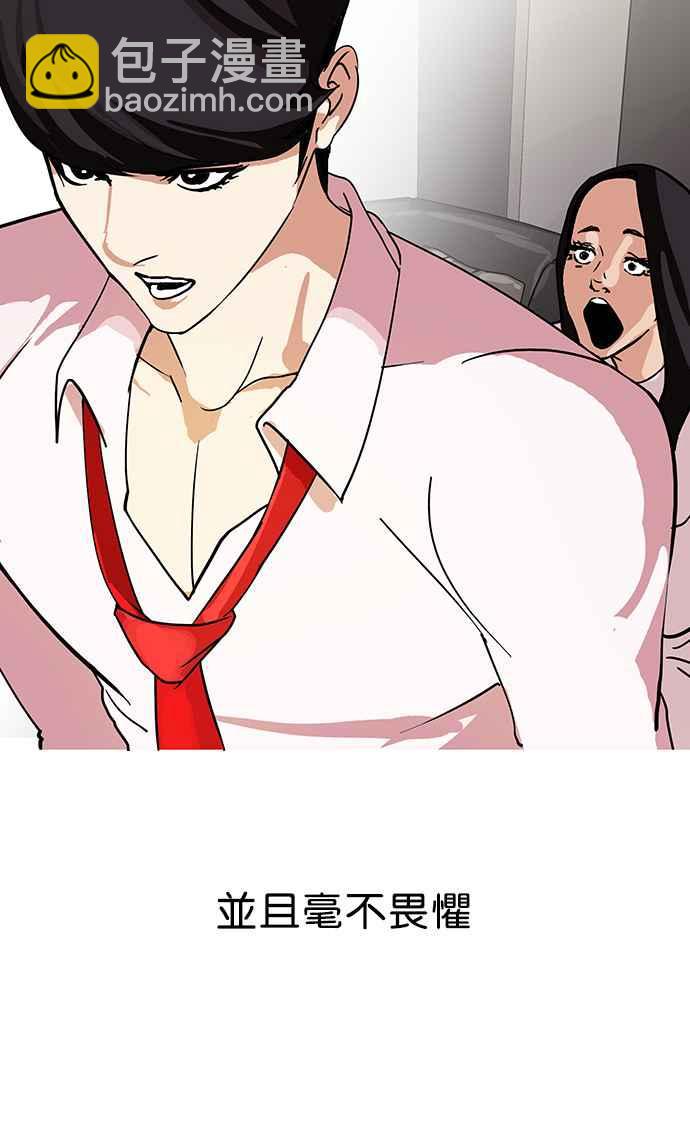 看臉時代 - [第77話] 危險的兼職（03）(1/2) - 6