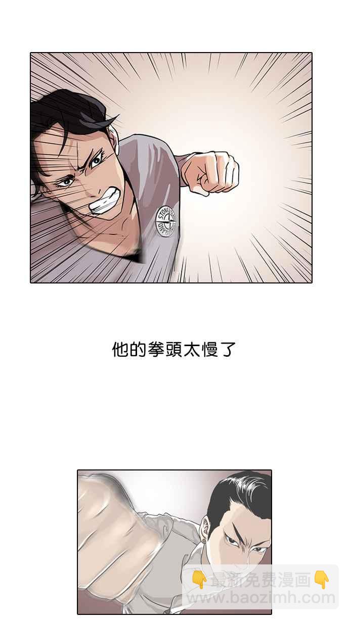 看臉時代 - [第77話] 危險的兼職（03）(1/2) - 7