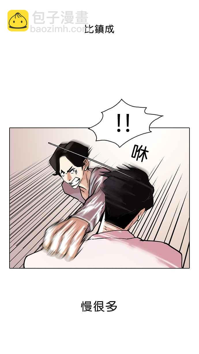 看臉時代 - [第77話] 危險的兼職（03）(1/2) - 8