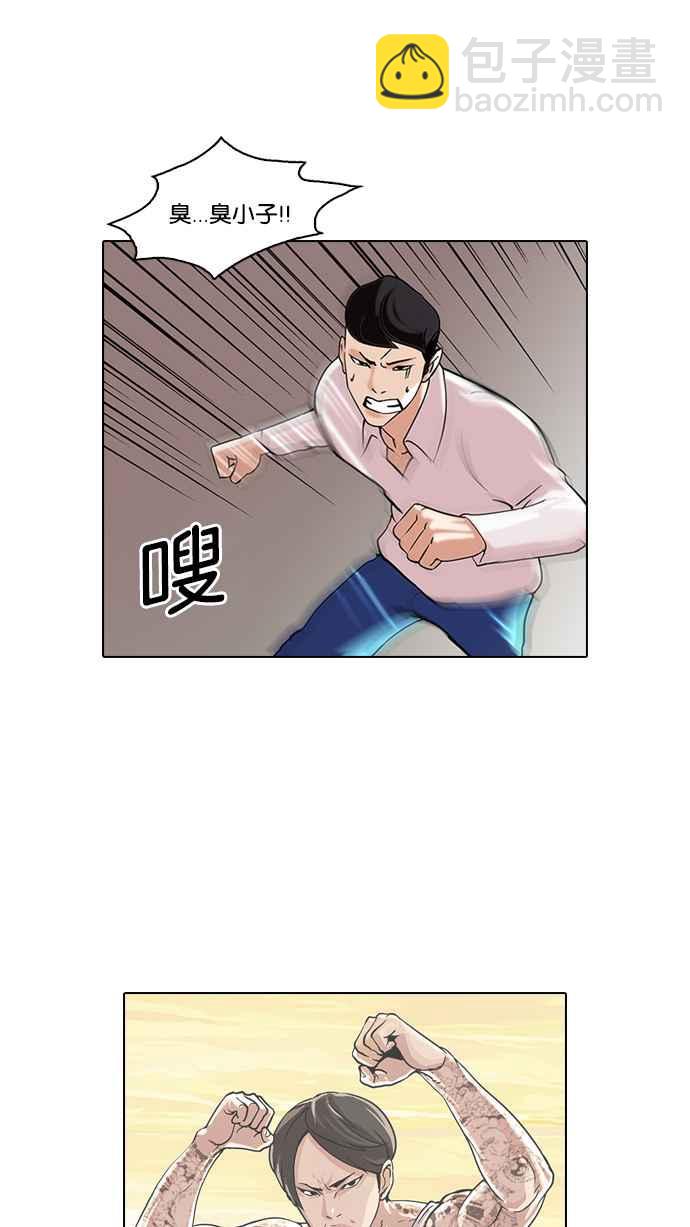 看臉時代 - [第77話] 危險的兼職（03）(1/2) - 4