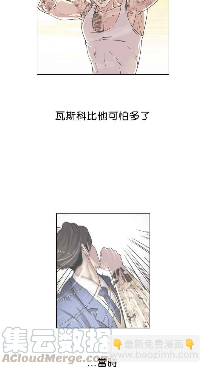 看臉時代 - [第77話] 危險的兼職（03）(1/2) - 5