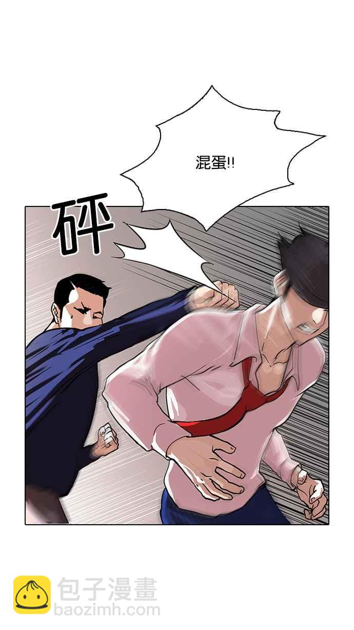 看臉時代 - [第77話] 危險的兼職（03）(1/2) - 8