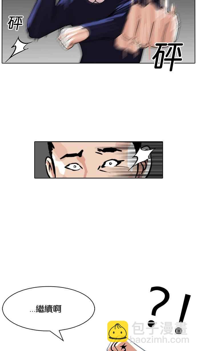 看臉時代 - [第77話] 危險的兼職（03）(1/2) - 2