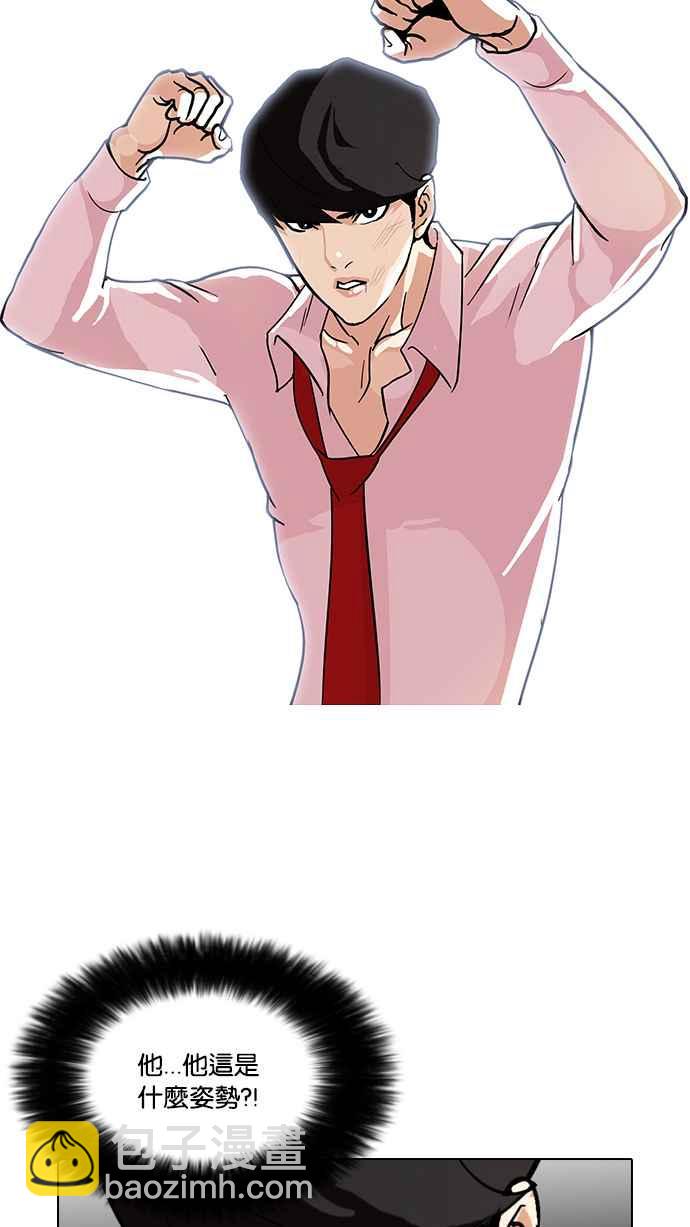 看臉時代 - [第77話] 危險的兼職（03）(1/2) - 3