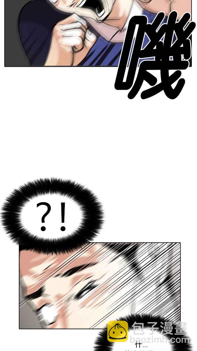 看臉時代 - [第77話] 危險的兼職（03）(1/2) - 8