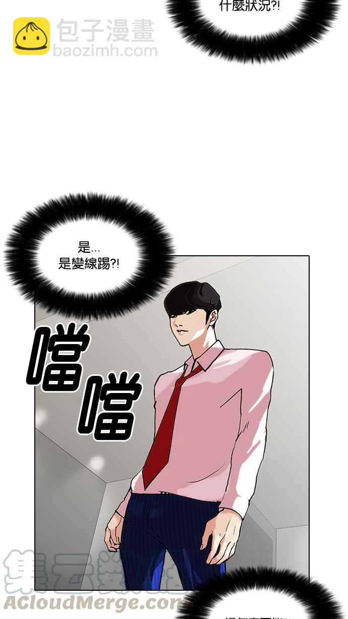 看臉時代 - [第77話] 危險的兼職（03）(1/2) - 1