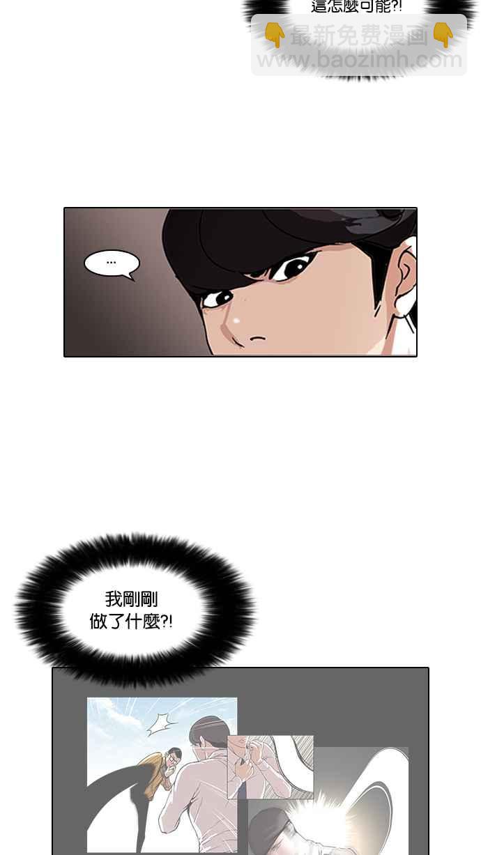 看臉時代 - [第77話] 危險的兼職（03）(1/2) - 2