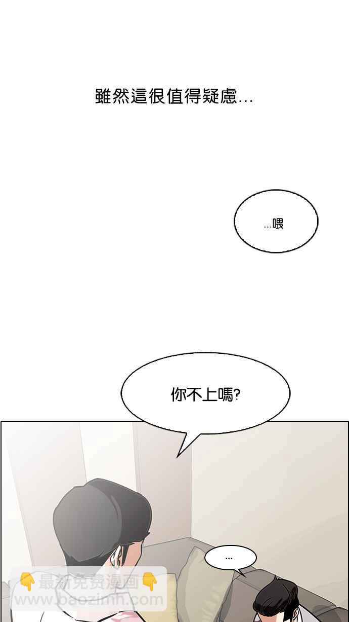 看臉時代 - [第77話] 危險的兼職（03）(1/2) - 4