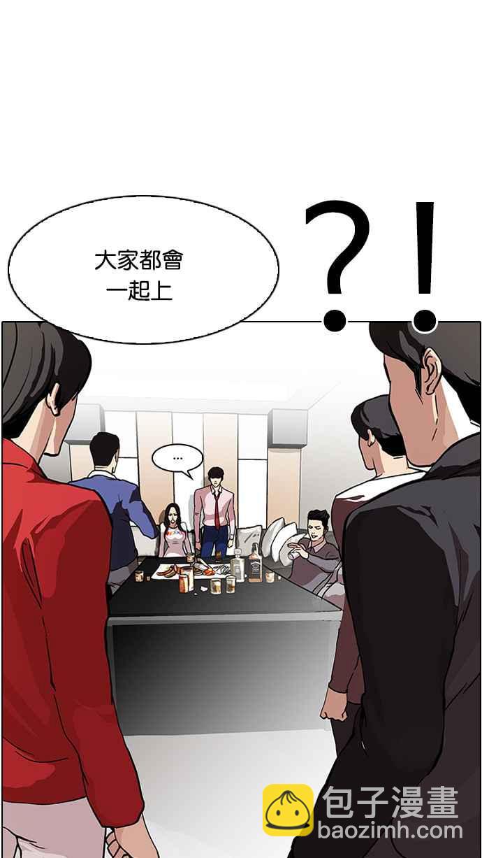 看臉時代 - [第77話] 危險的兼職（03）(1/2) - 4