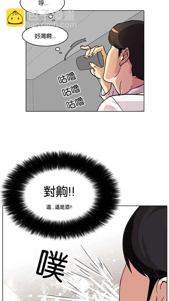 看臉時代 - [第77話] 危險的兼職（03）(1/2) - 8