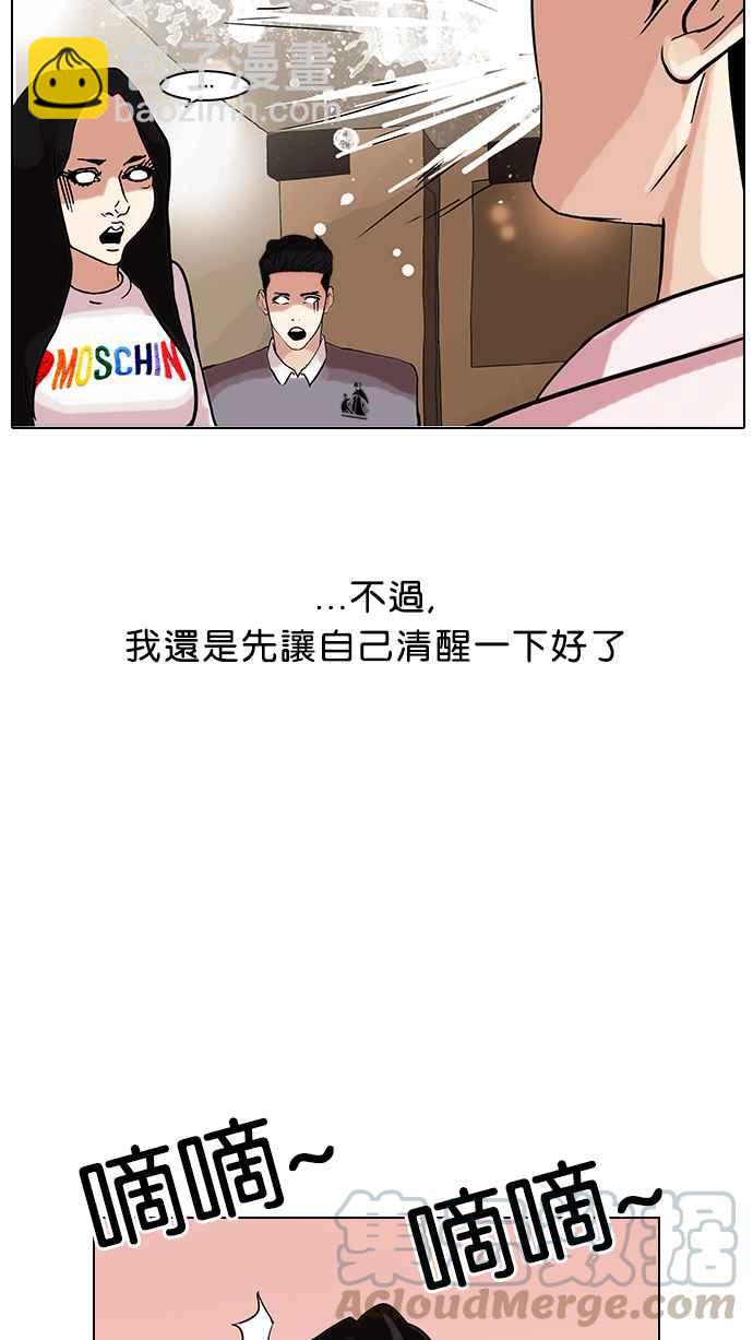 看臉時代 - [第77話] 危險的兼職（03）(1/2) - 1
