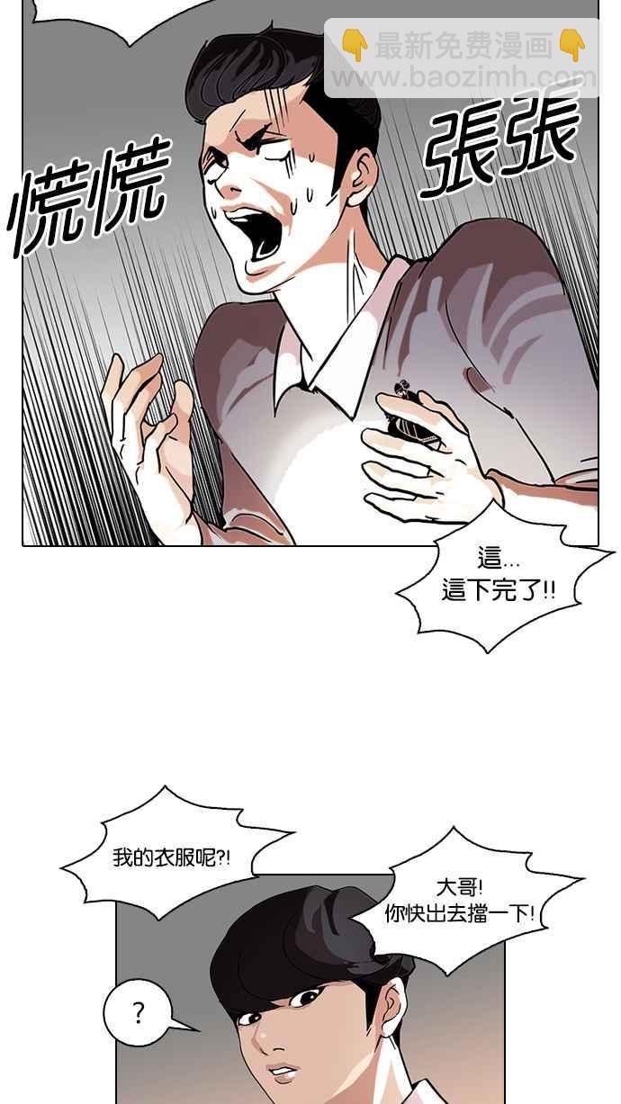 看臉時代 - [第77話] 危險的兼職（03）(1/2) - 3