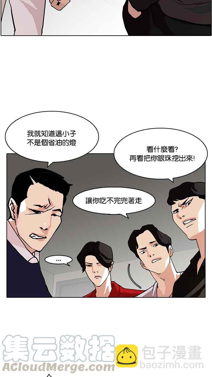 看臉時代 - [第77話] 危險的兼職（03）(1/2) - 5