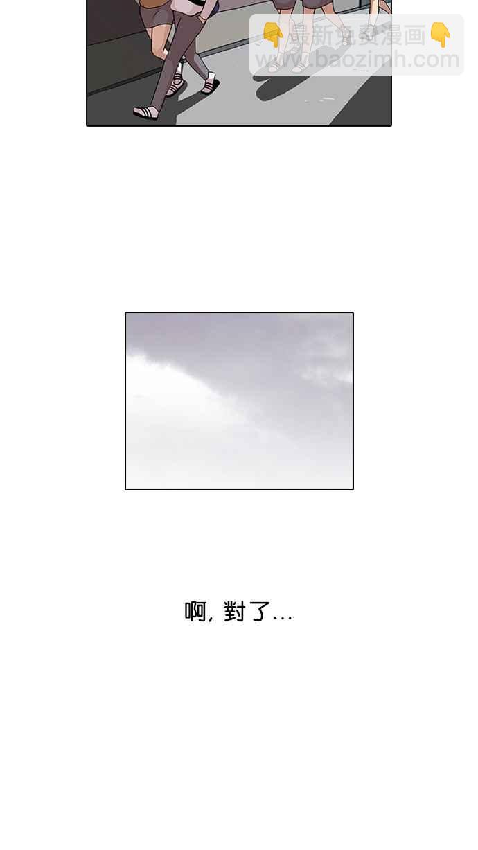 看臉時代 - [第77話] 危險的兼職（03）(1/2) - 2