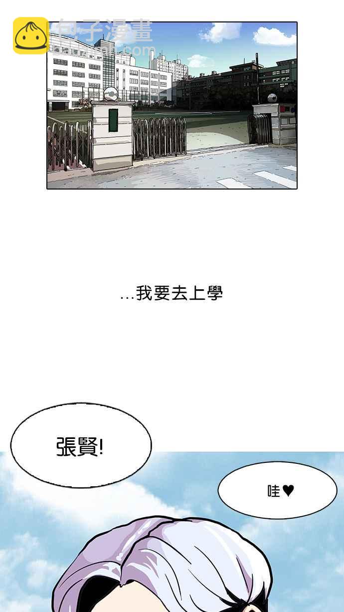 看臉時代 - [第77話] 危險的兼職（03）(2/2) - 2