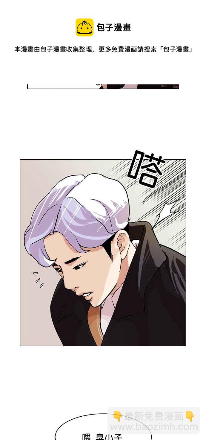 看臉時代 - [第77話] 危險的兼職（03）(2/2) - 2