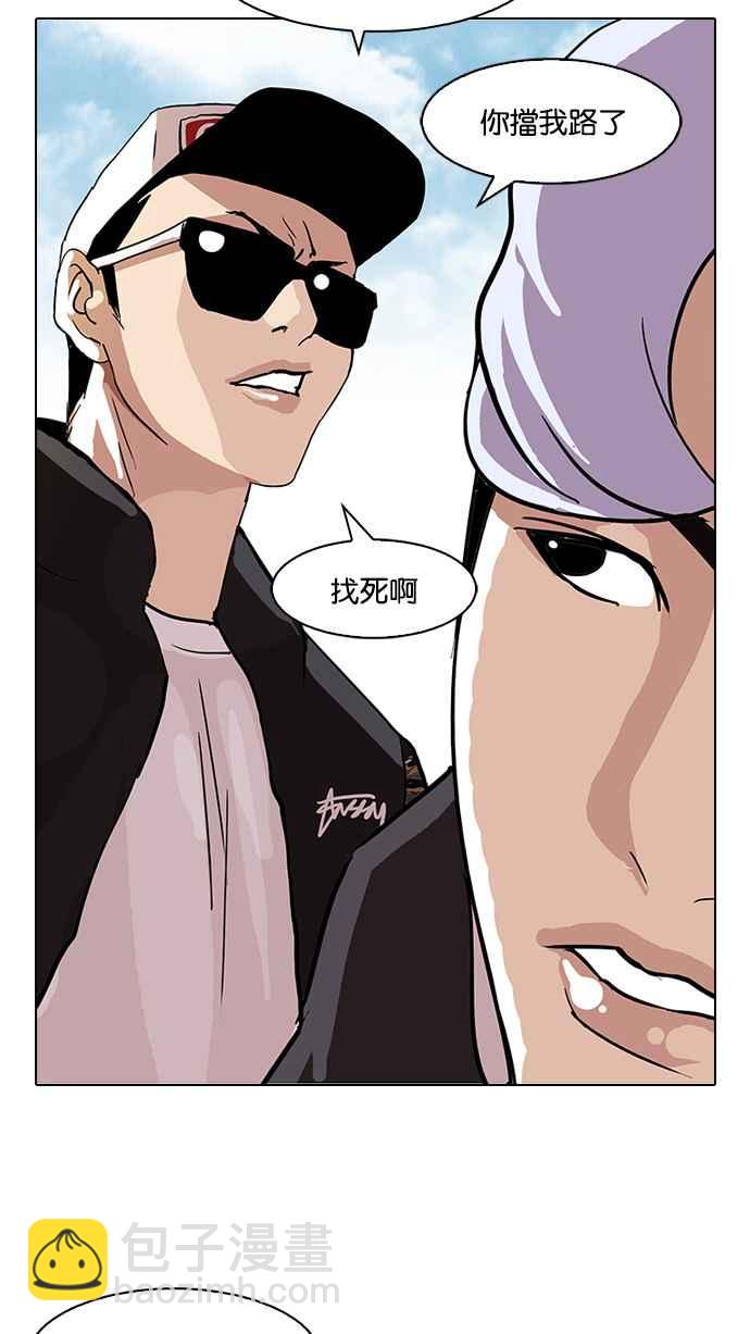 看臉時代 - [第77話] 危險的兼職（03）(2/2) - 3