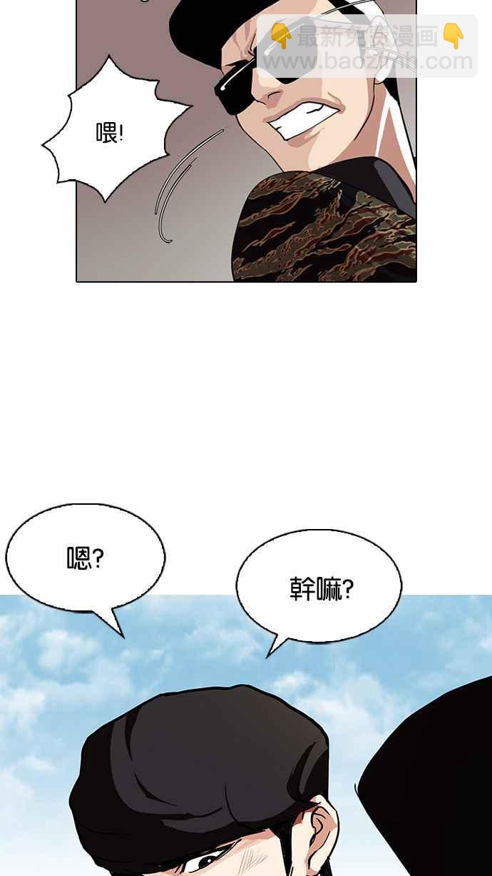 看臉時代 - [第77話] 危險的兼職（03）(2/2) - 3