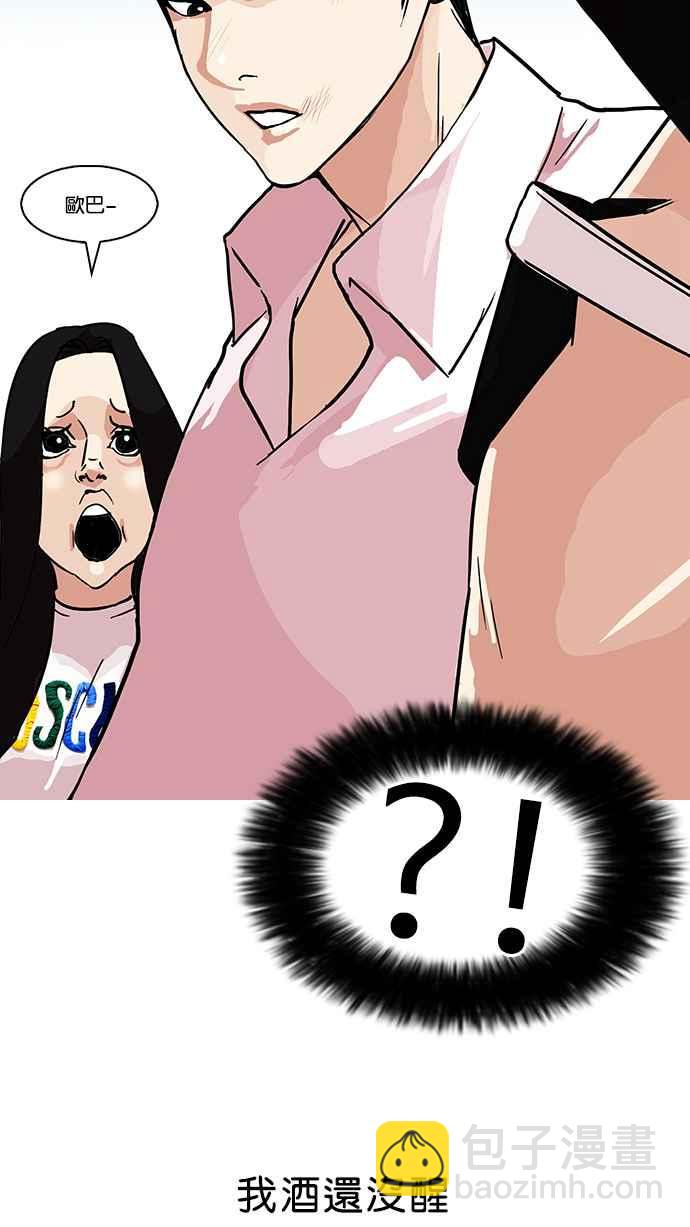 看臉時代 - [第77話] 危險的兼職（03）(2/2) - 1