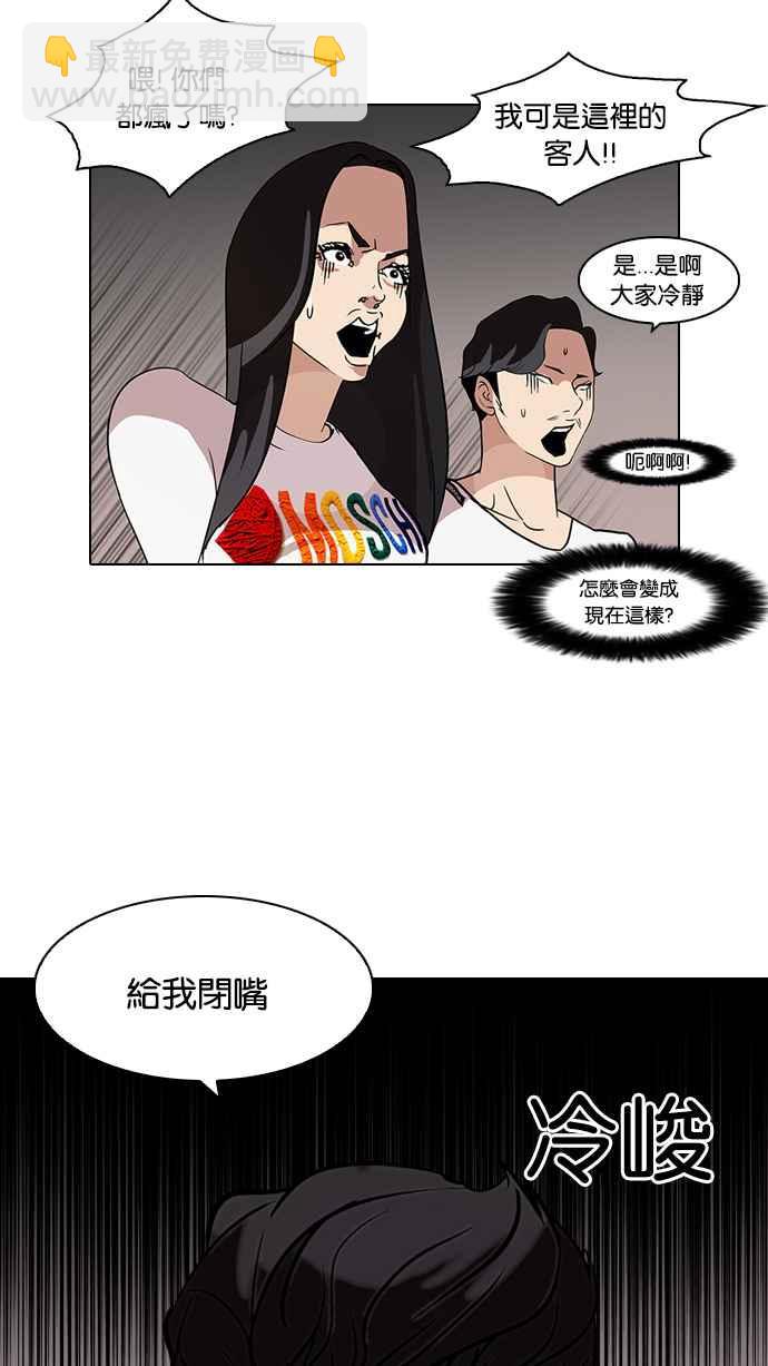 看臉時代 - [第77話] 危險的兼職（03）(1/2) - 6