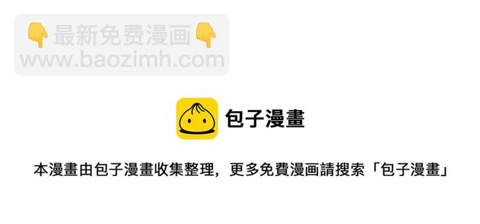 看臉時代 - [第77話] 危險的兼職（03）(2/2) - 2