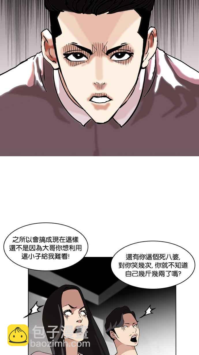 看臉時代 - [第77話] 危險的兼職（03）(1/2) - 7