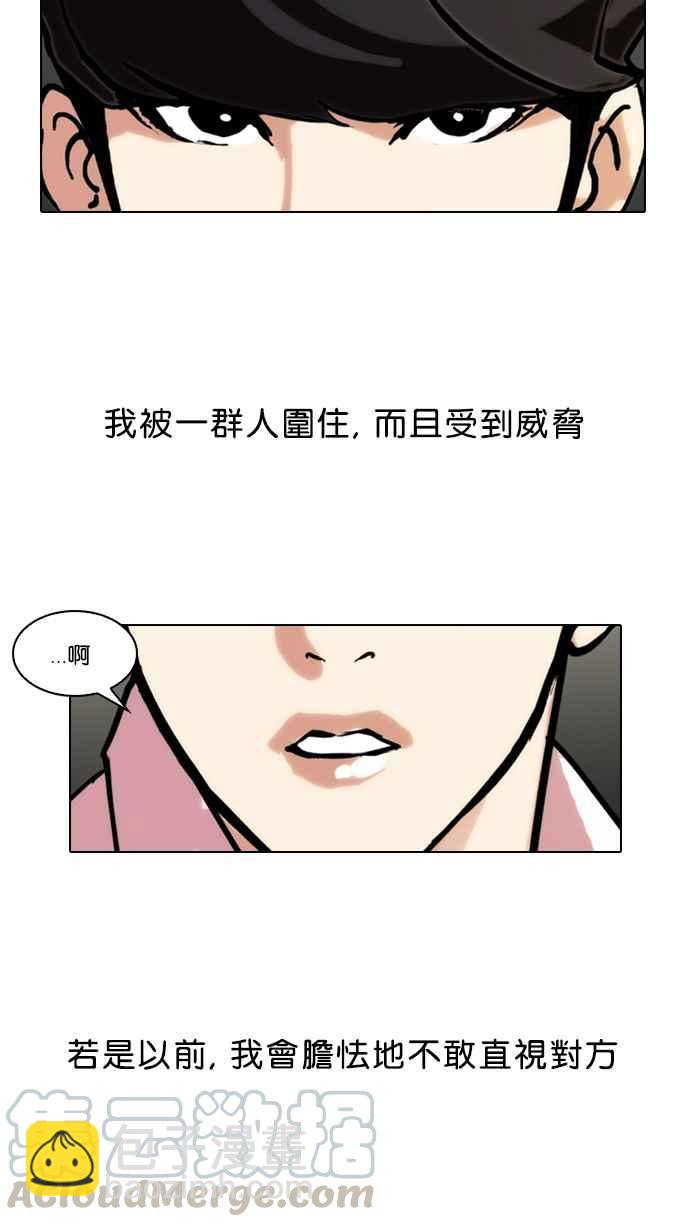 看臉時代 - [第77話] 危險的兼職（03）(1/2) - 1