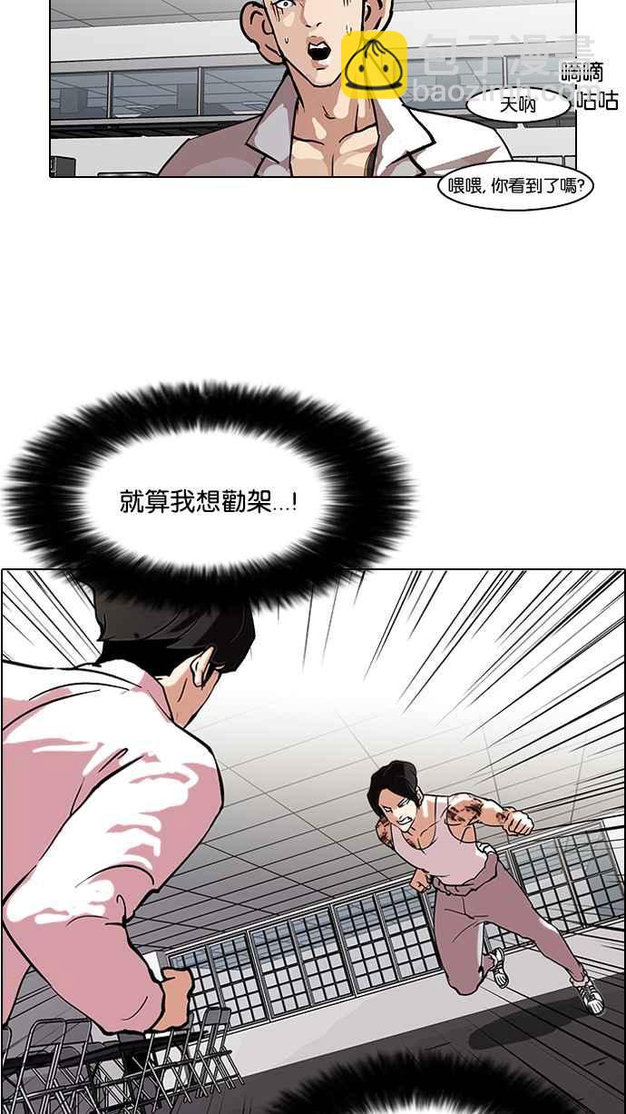 看臉時代 - [第79話] 危險的兼職（05）(1/2) - 2