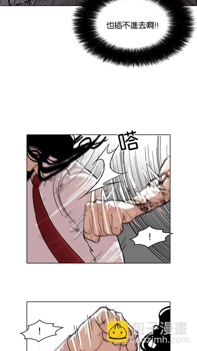 看臉時代 - [第79話] 危險的兼職（05）(1/2) - 3