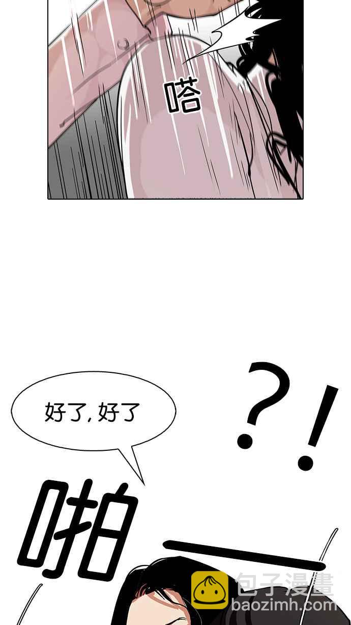 看臉時代 - [第79話] 危險的兼職（05）(1/2) - 4