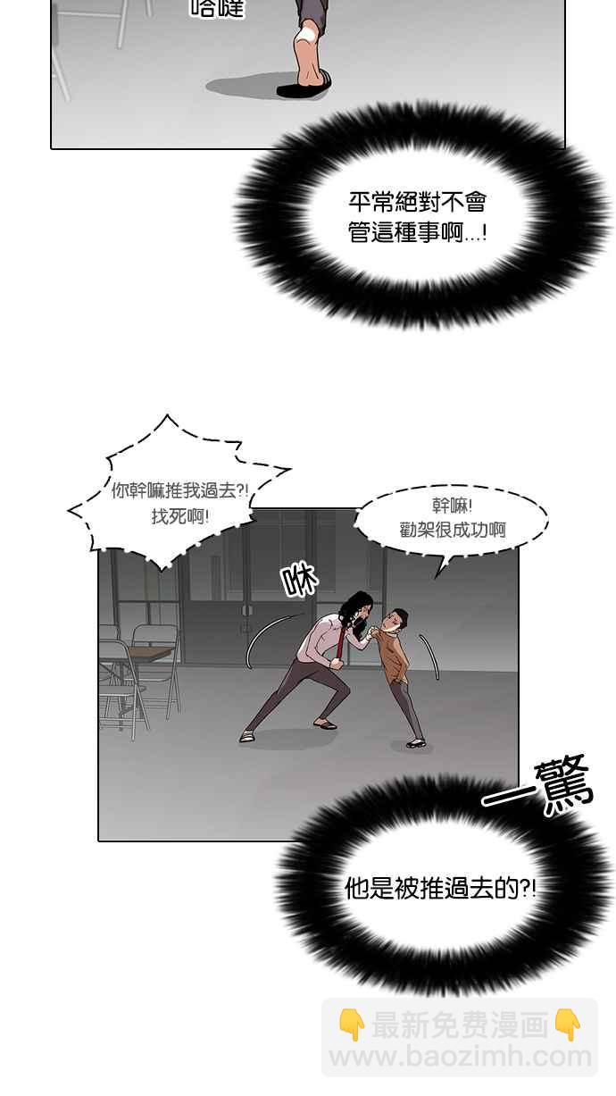 看臉時代 - [第79話] 危險的兼職（05）(1/2) - 8