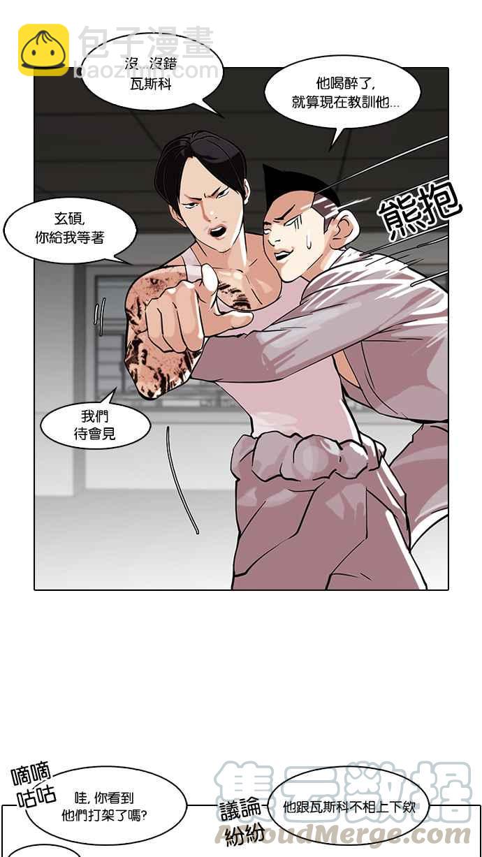 看臉時代 - [第79話] 危險的兼職（05）(1/2) - 1