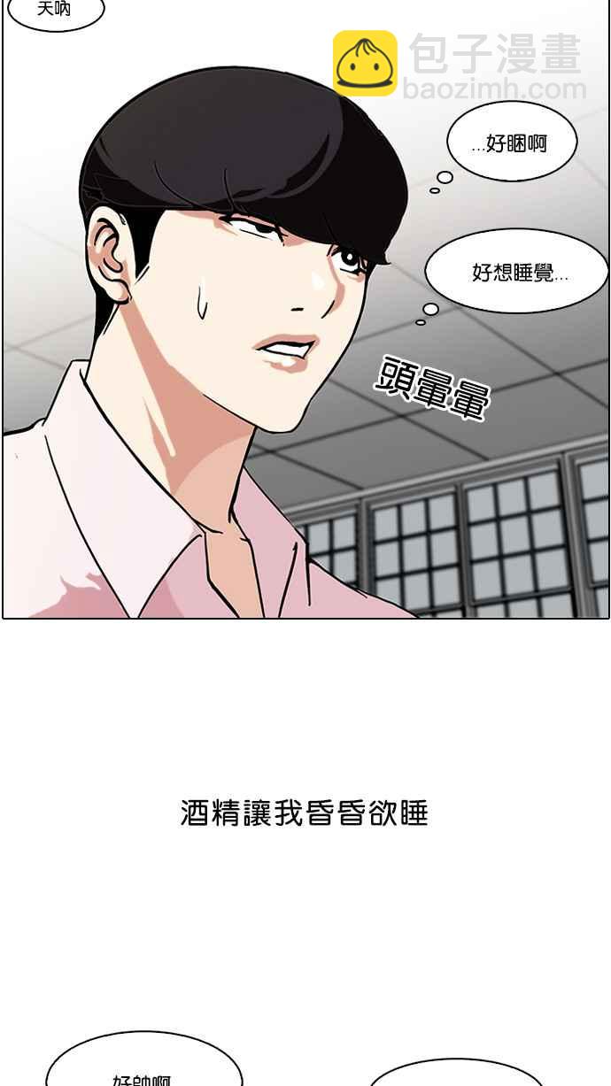 看臉時代 - [第79話] 危險的兼職（05）(1/2) - 2