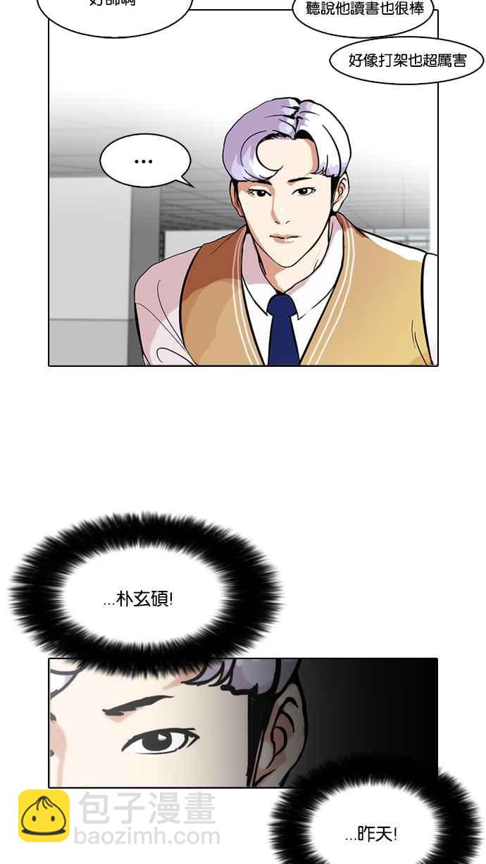 看臉時代 - [第79話] 危險的兼職（05）(1/2) - 3