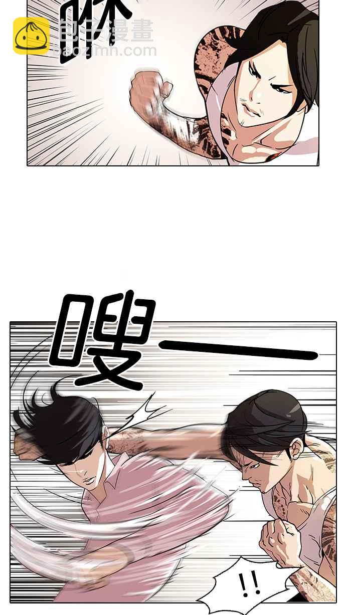 看臉時代 - [第79話] 危險的兼職（05）(1/2) - 2