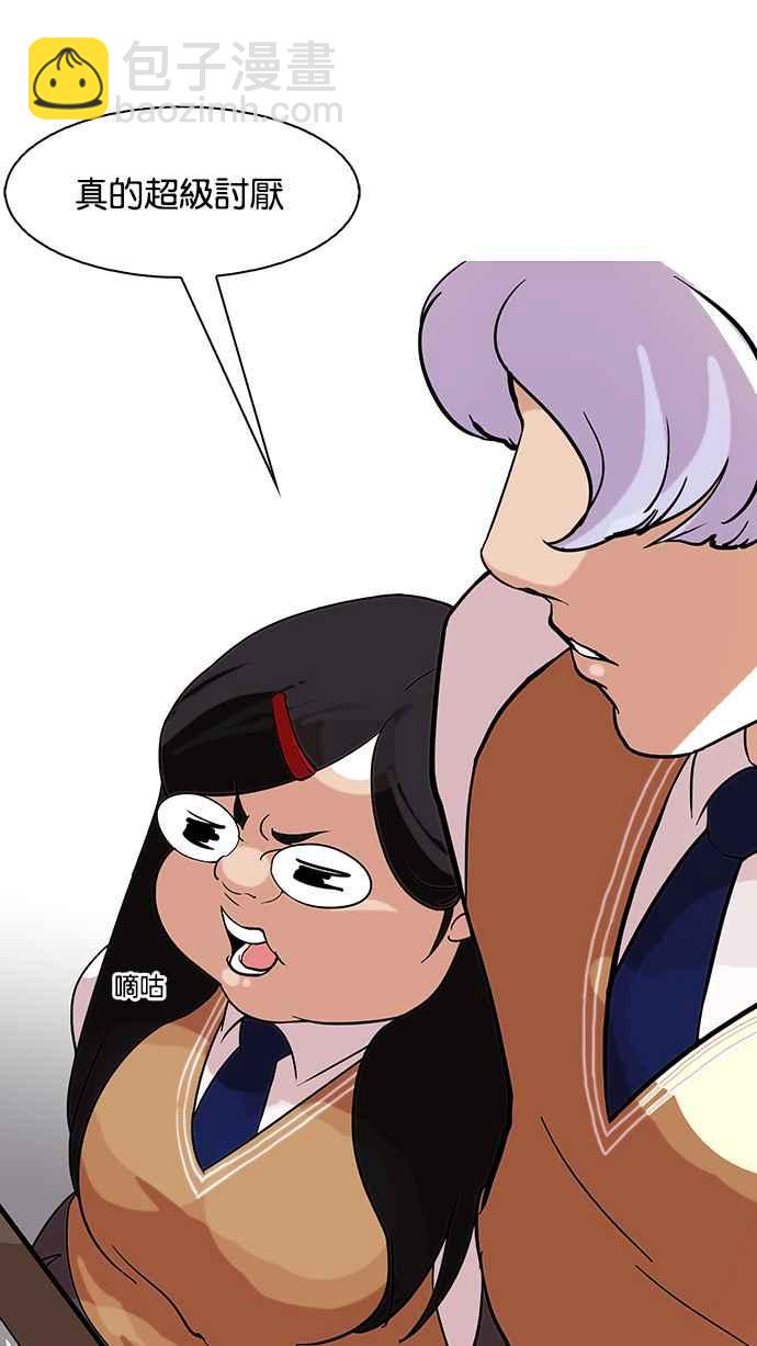 看臉時代 - [第79話] 危險的兼職（05）(1/2) - 2