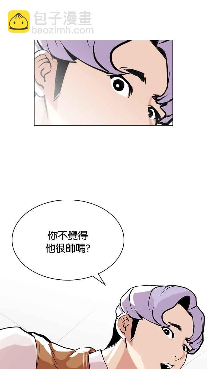 看臉時代 - [第79話] 危險的兼職（05）(1/2) - 4