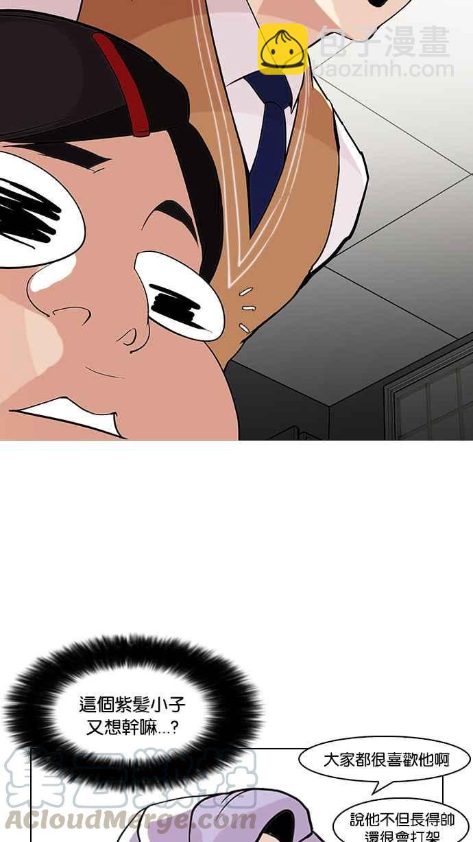 看臉時代 - [第79話] 危險的兼職（05）(1/2) - 5