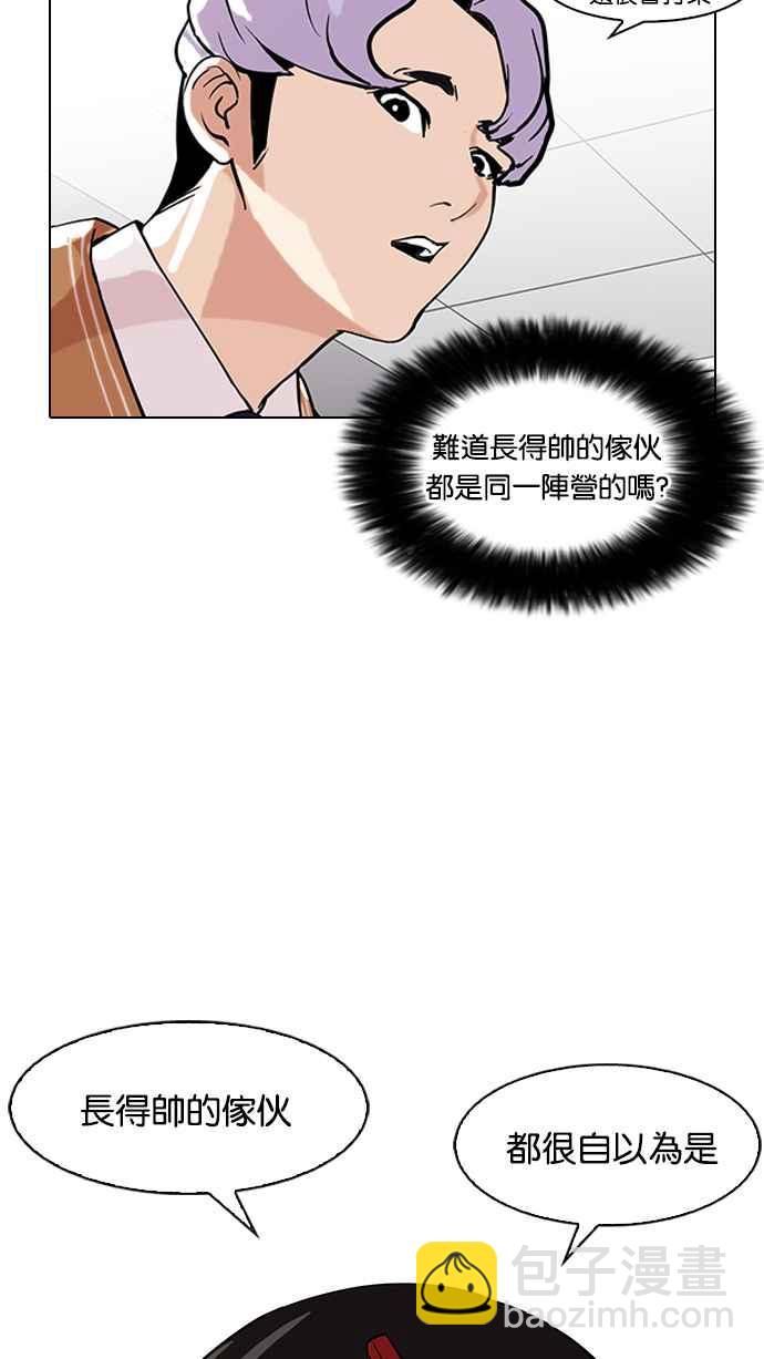 看臉時代 - [第79話] 危險的兼職（05）(1/2) - 6