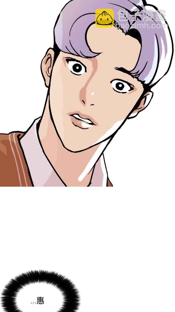 看臉時代 - [第79話] 危險的兼職（05）(1/2) - 8