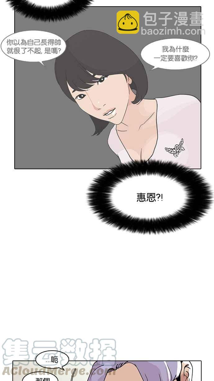 看臉時代 - [第79話] 危險的兼職（05）(1/2) - 1