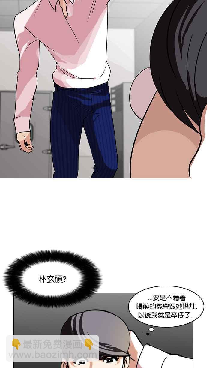 看臉時代 - [第79話] 危險的兼職（05）(1/2) - 3