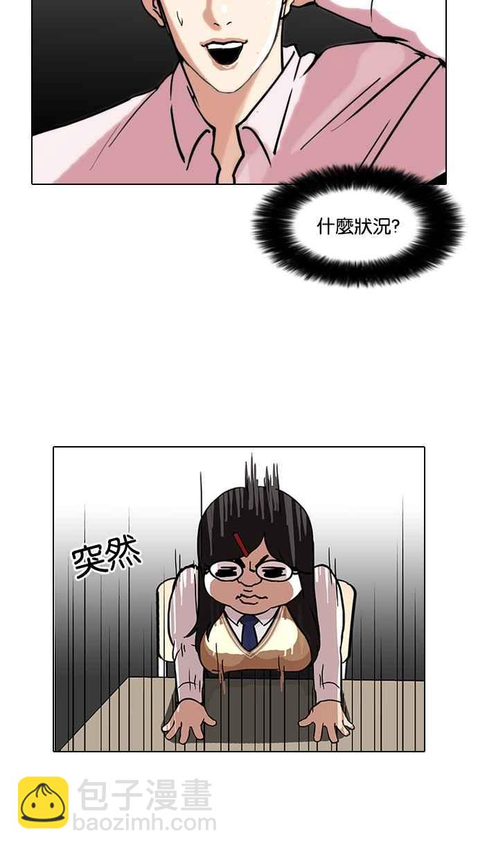 看臉時代 - [第79話] 危險的兼職（05）(1/2) - 4