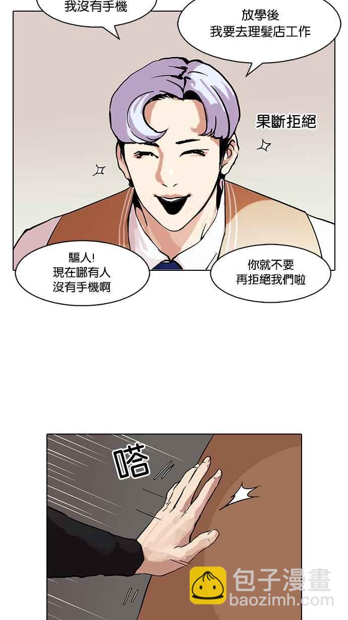 看臉時代 - [第79話] 危險的兼職（05）(1/2) - 7