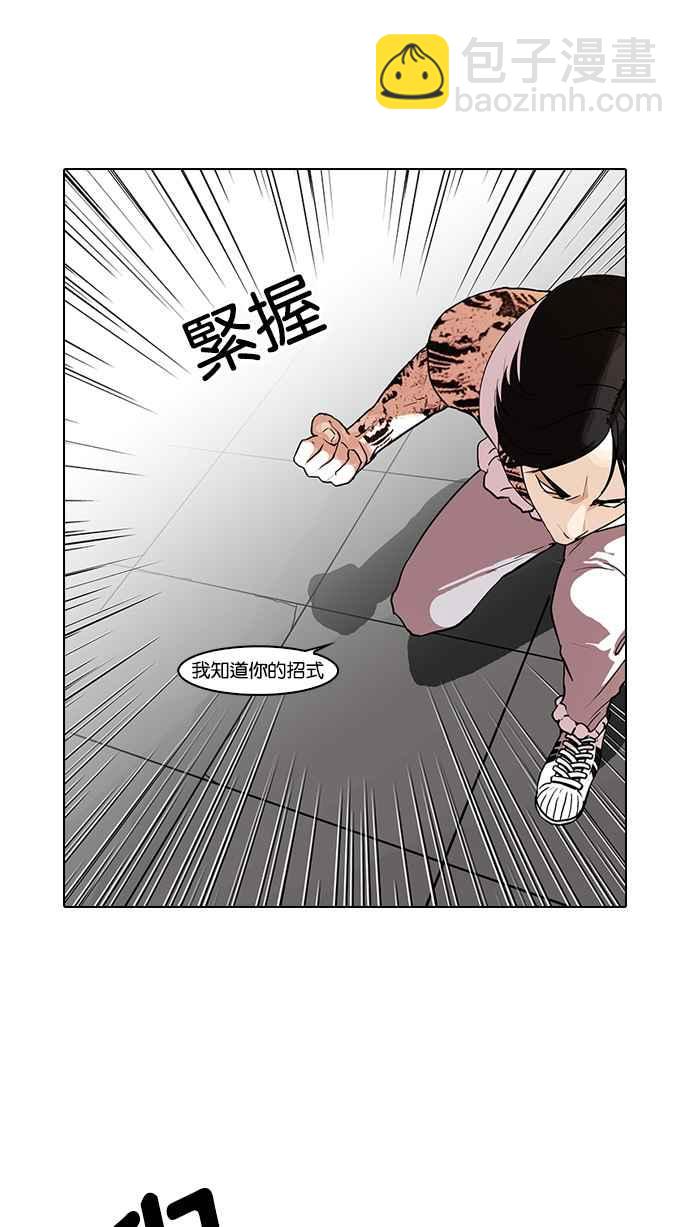 看臉時代 - [第79話] 危險的兼職（05）(1/2) - 4