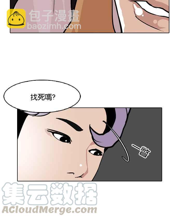 看臉時代 - [第79話] 危險的兼職（05）(1/2) - 1