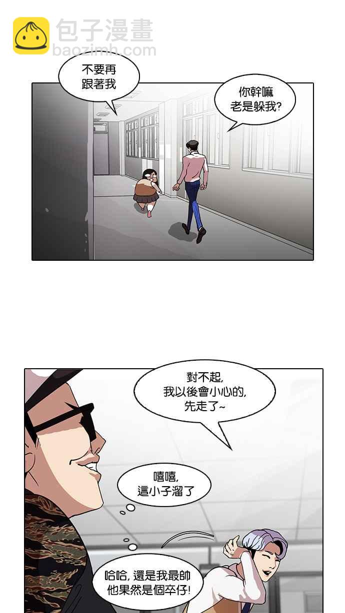 看臉時代 - [第79話] 危險的兼職（05）(1/2) - 2